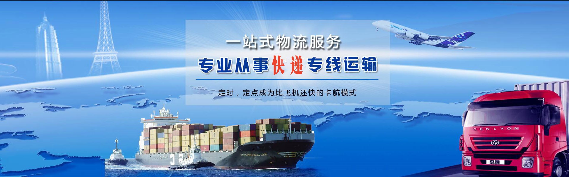 柳州到加拿大物流公司-柳州至加拿大物流专线-柳州空运到加拿大-优时通物流有限公司